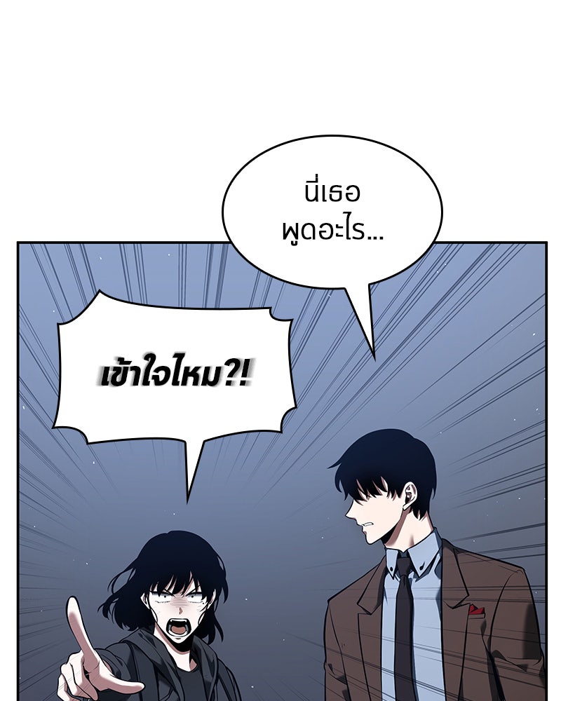 Omniscient Reader อ่านชะตาวันสิ้นโลก - หน้า 82