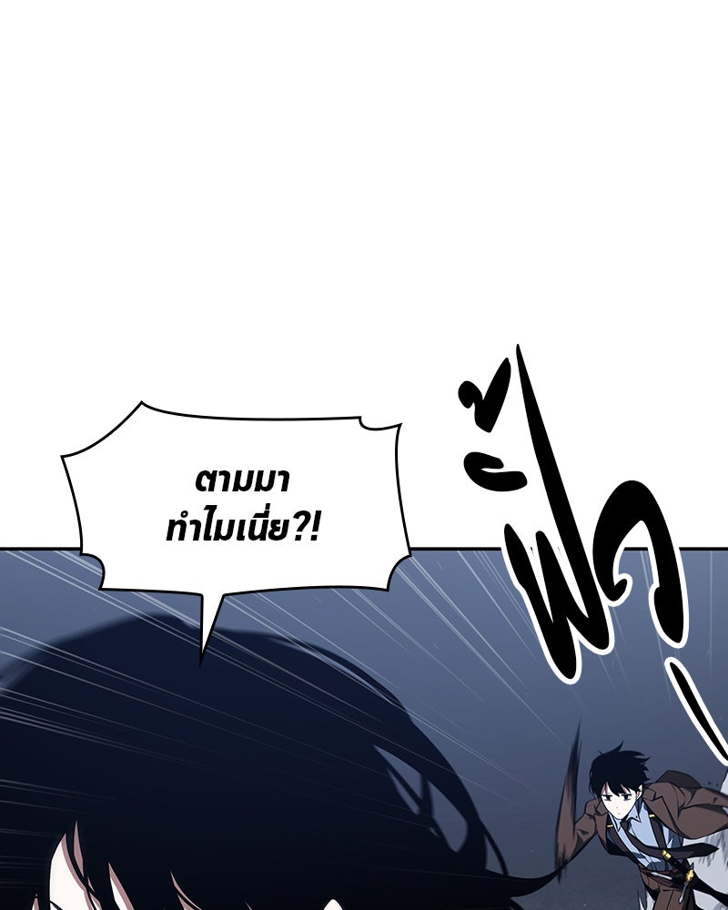Omniscient Reader อ่านชะตาวันสิ้นโลก - หน้า 87