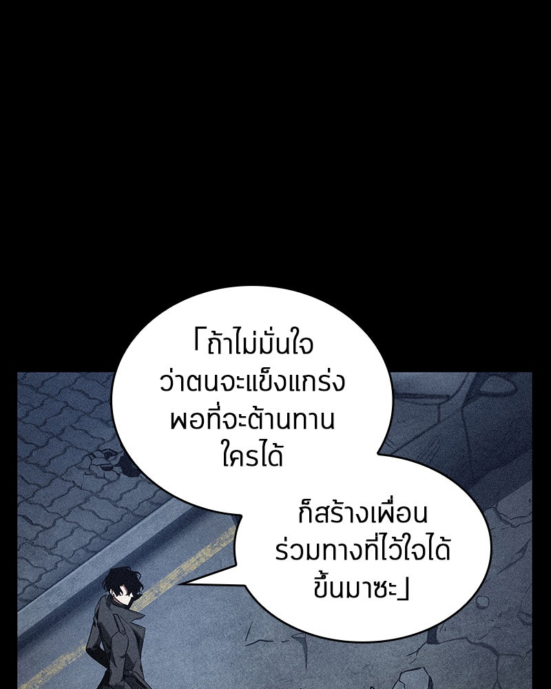 Omniscient Reader อ่านชะตาวันสิ้นโลก - หน้า 90