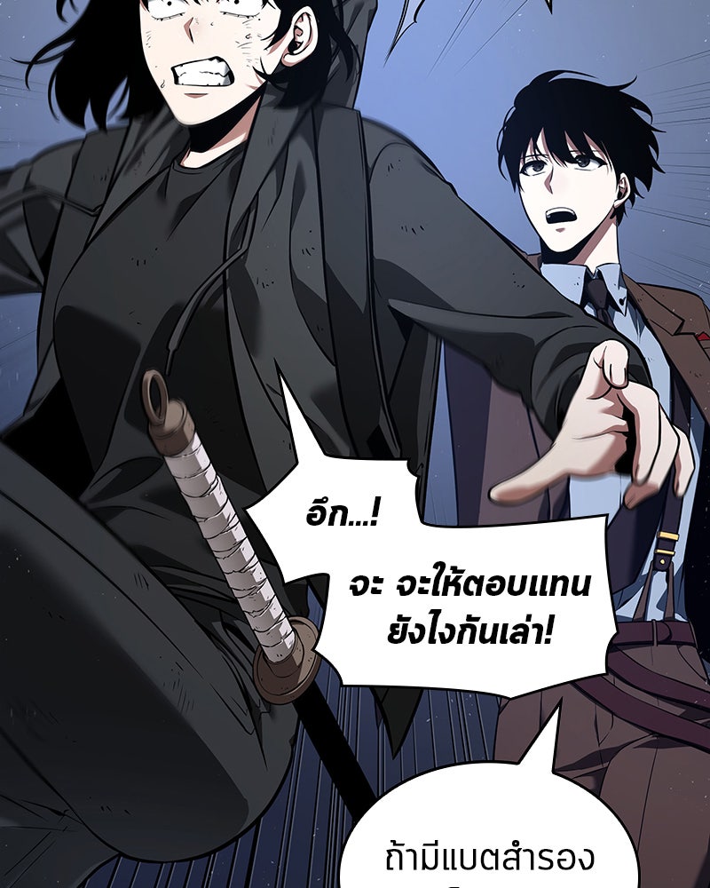 Omniscient Reader อ่านชะตาวันสิ้นโลก - หน้า 95