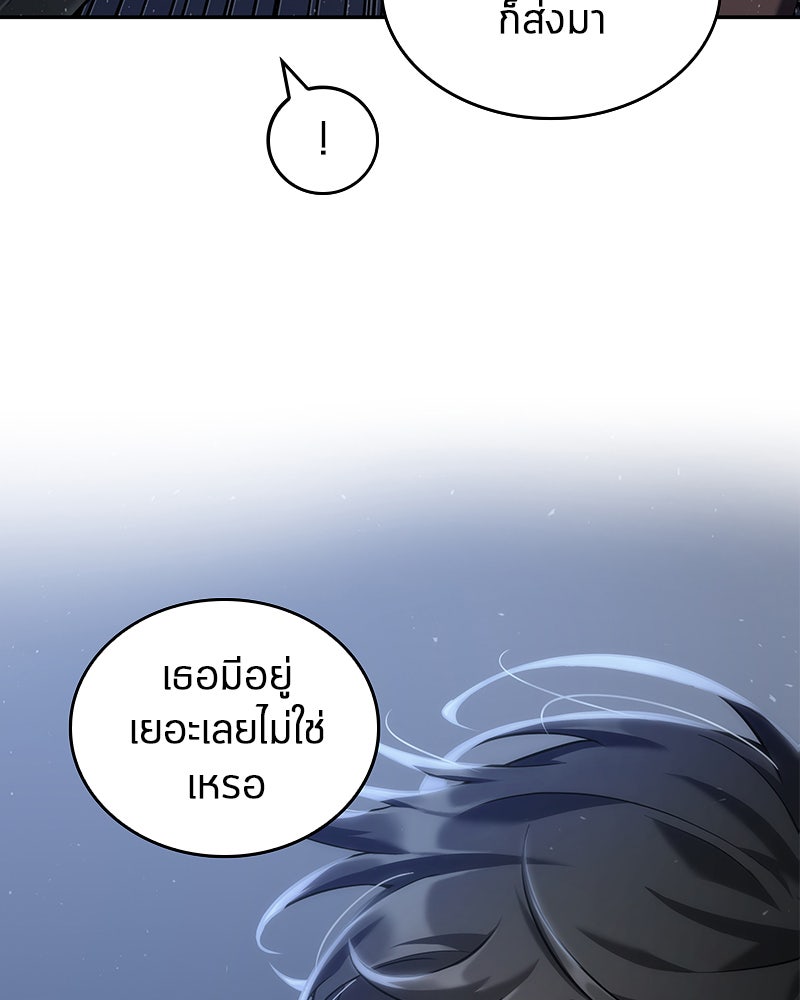 Omniscient Reader อ่านชะตาวันสิ้นโลก - หน้า 96