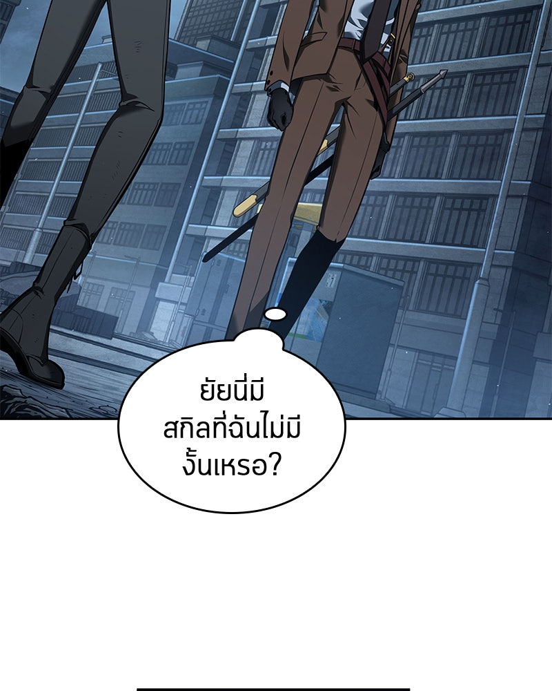 Omniscient Reader อ่านชะตาวันสิ้นโลก - หน้า 11