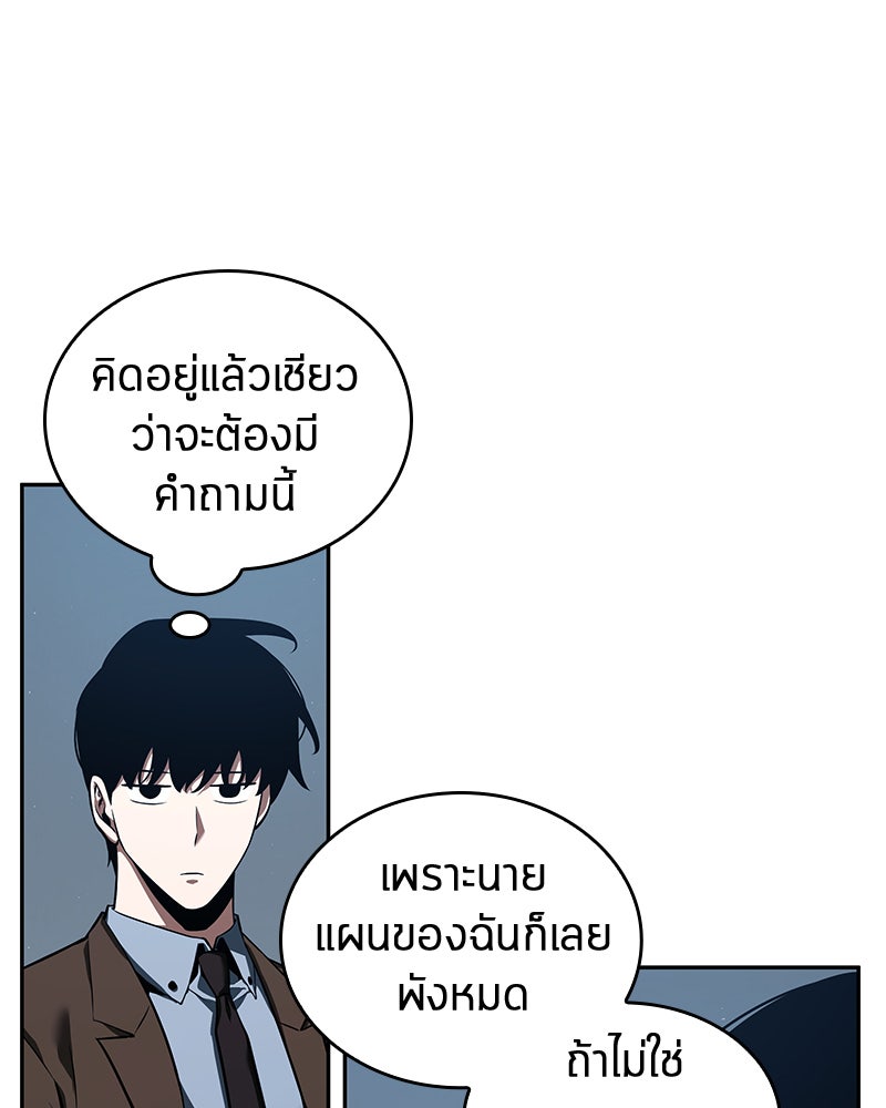 Omniscient Reader อ่านชะตาวันสิ้นโลก - หน้า 19