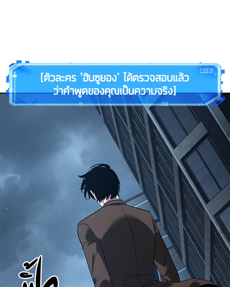 Omniscient Reader อ่านชะตาวันสิ้นโลก - หน้า 32