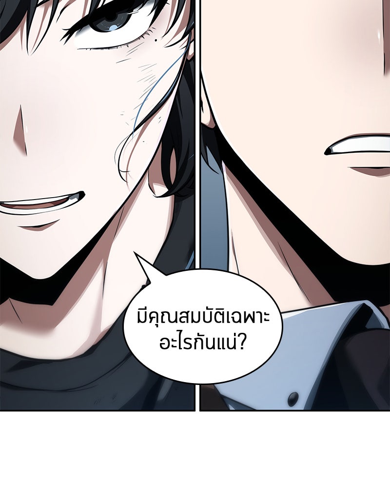 Omniscient Reader อ่านชะตาวันสิ้นโลก - หน้า 5