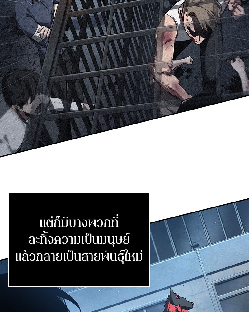 Omniscient Reader อ่านชะตาวันสิ้นโลก - หน้า 55
