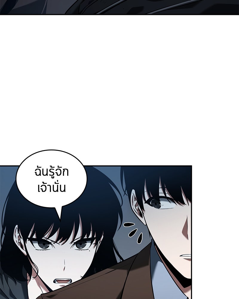 Omniscient Reader อ่านชะตาวันสิ้นโลก - หน้า 57