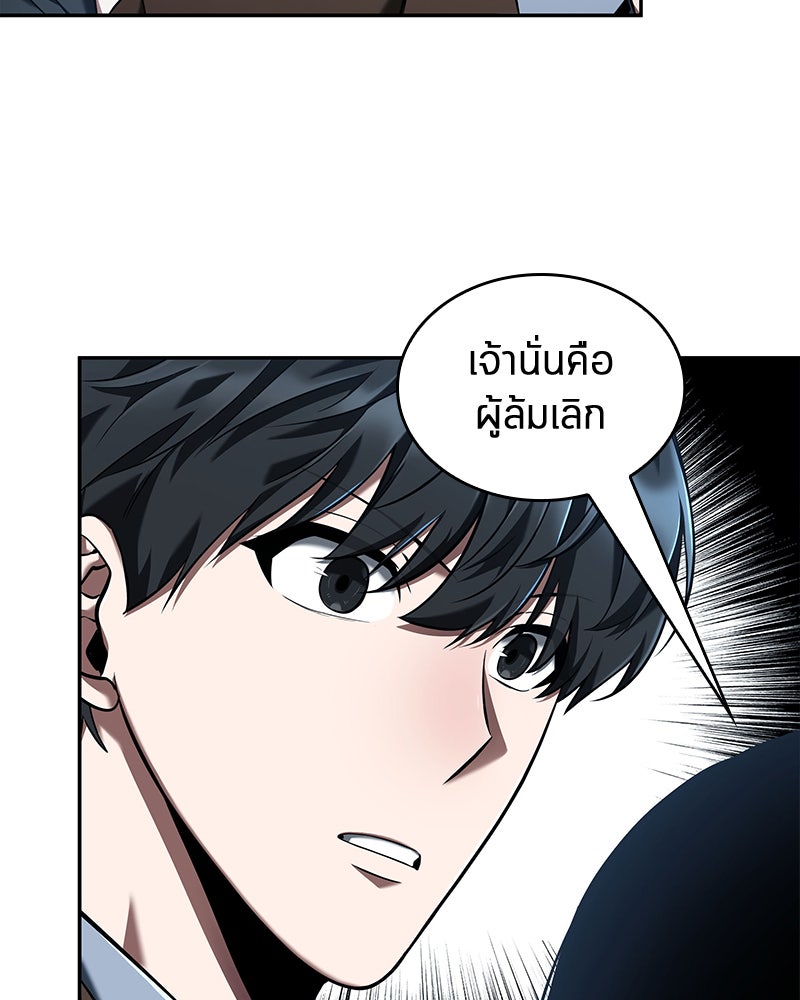 Omniscient Reader อ่านชะตาวันสิ้นโลก - หน้า 58