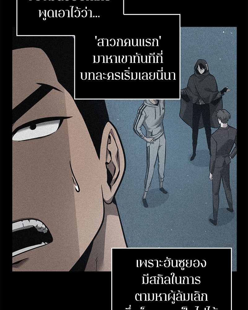 Omniscient Reader อ่านชะตาวันสิ้นโลก - หน้า 62