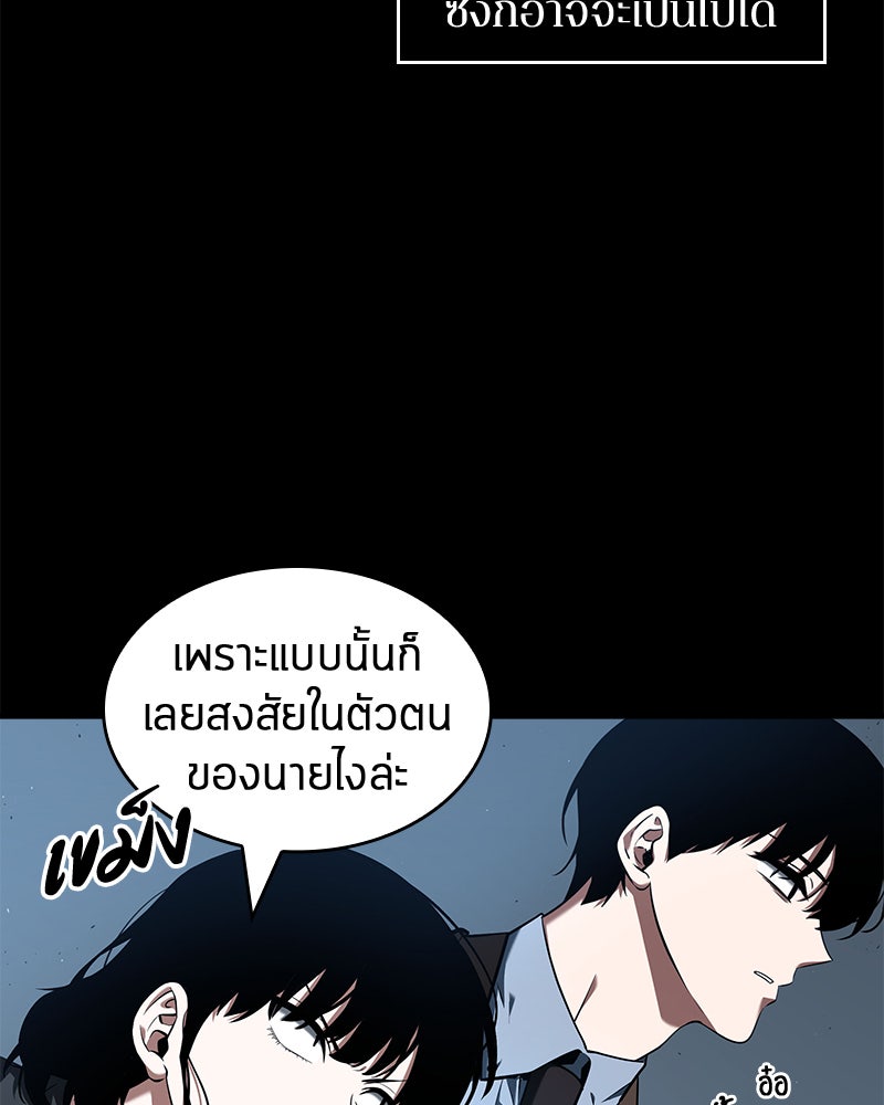 Omniscient Reader อ่านชะตาวันสิ้นโลก - หน้า 63