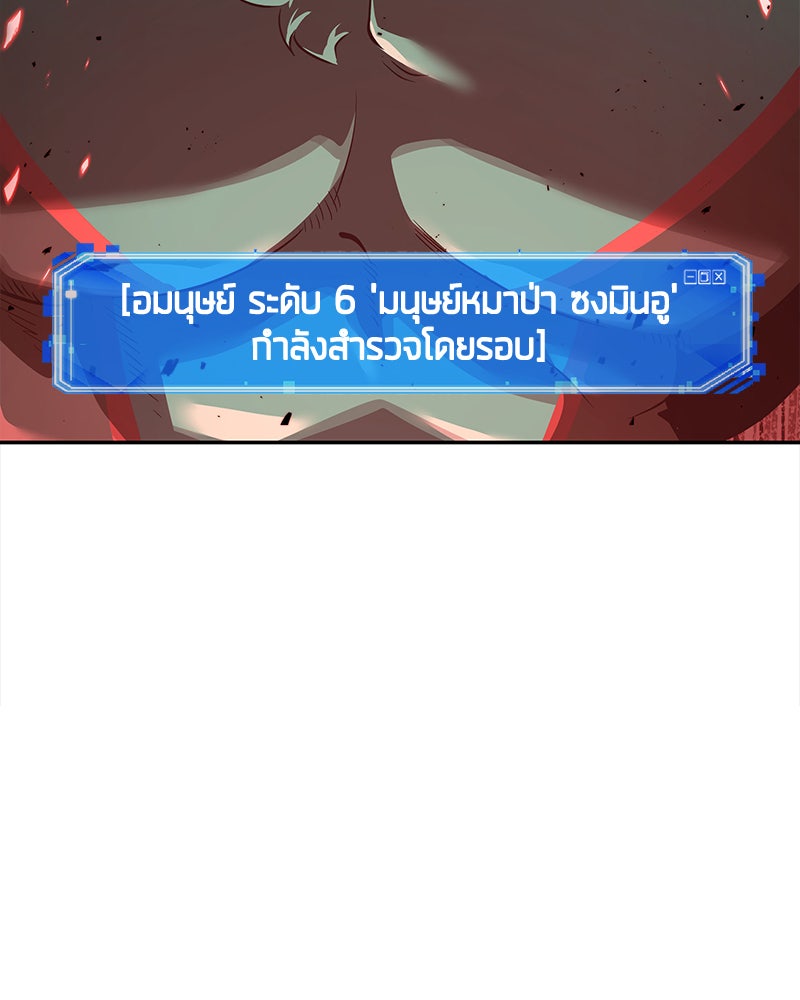 Omniscient Reader อ่านชะตาวันสิ้นโลก - หน้า 86