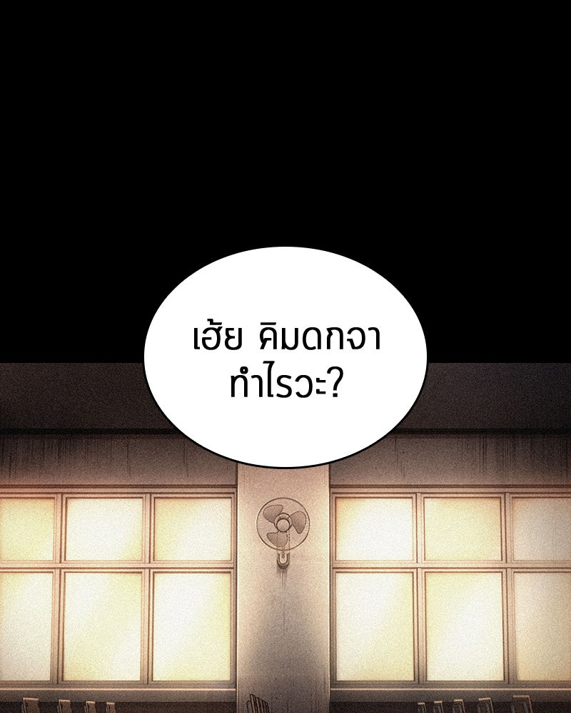 Omniscient Reader อ่านชะตาวันสิ้นโลก - หน้า 1