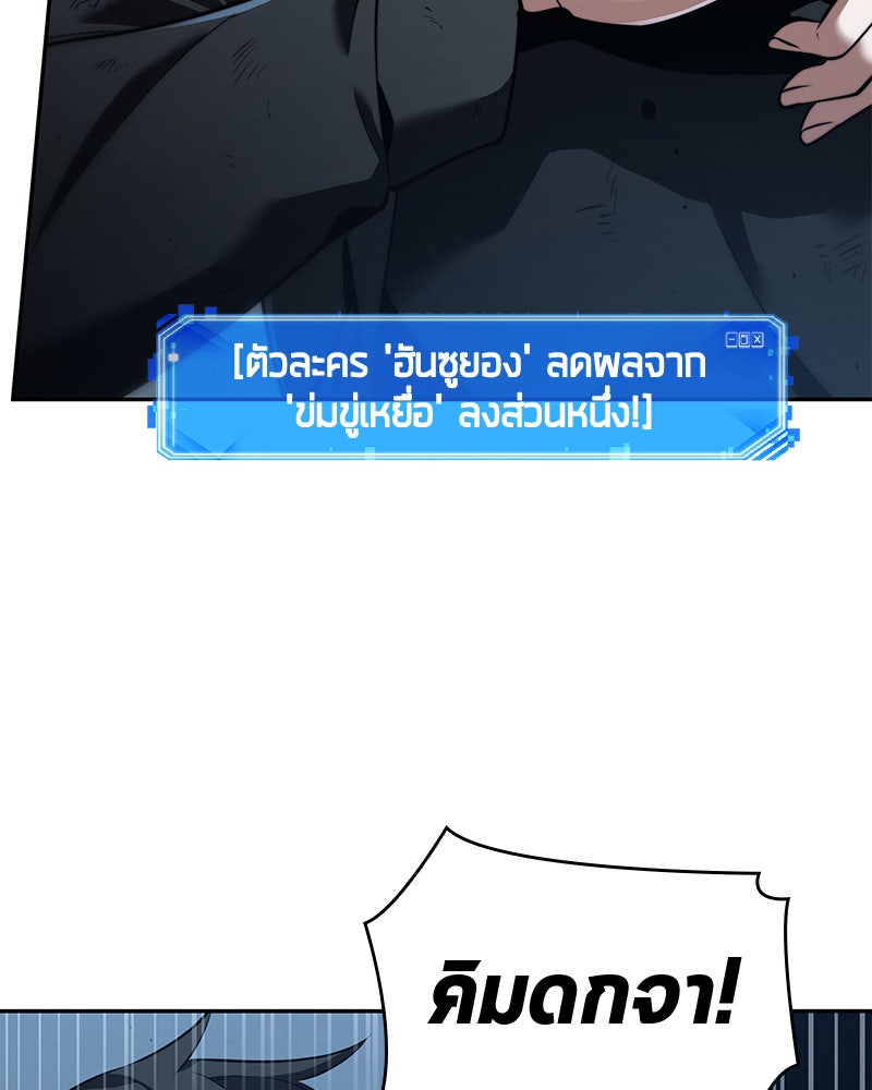 Omniscient Reader อ่านชะตาวันสิ้นโลก - หน้า 11