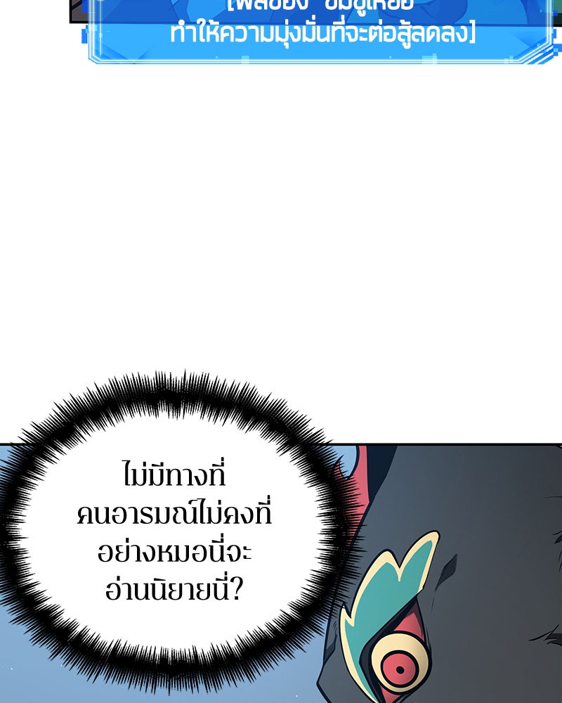Omniscient Reader อ่านชะตาวันสิ้นโลก - หน้า 17
