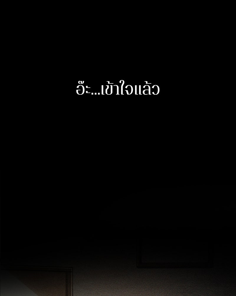 Omniscient Reader อ่านชะตาวันสิ้นโลก - หน้า 32