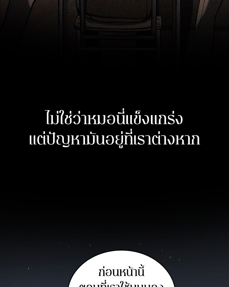 Omniscient Reader อ่านชะตาวันสิ้นโลก - หน้า 34