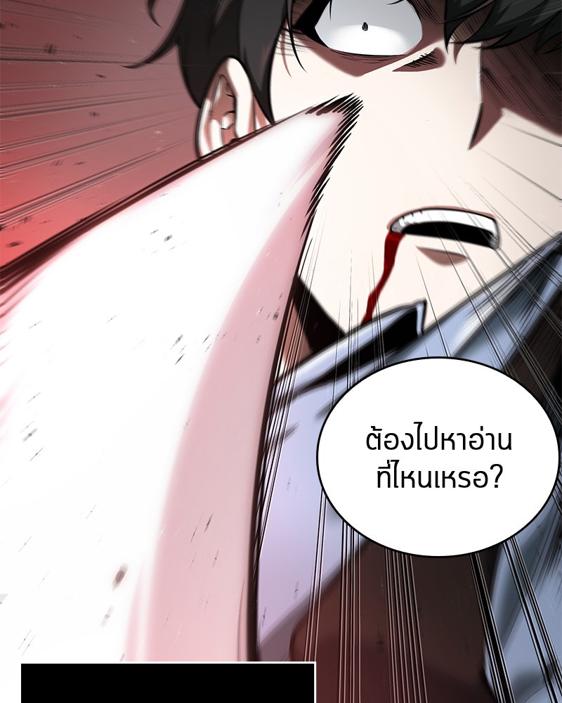 Omniscient Reader อ่านชะตาวันสิ้นโลก - หน้า 40