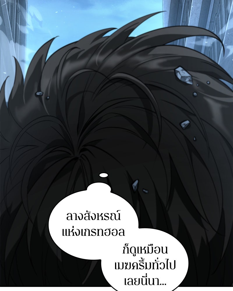 Omniscient Reader อ่านชะตาวันสิ้นโลก - หน้า 49