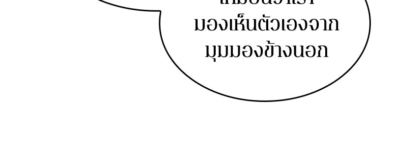 Omniscient Reader อ่านชะตาวันสิ้นโลก - หน้า 52