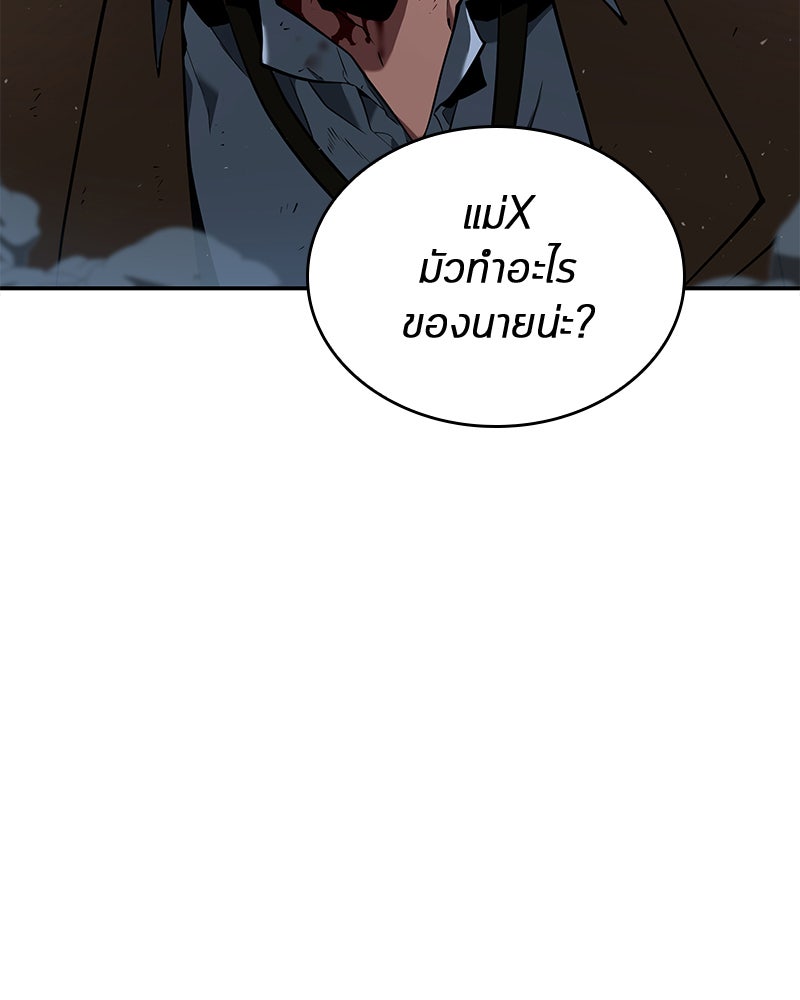 Omniscient Reader อ่านชะตาวันสิ้นโลก - หน้า 54