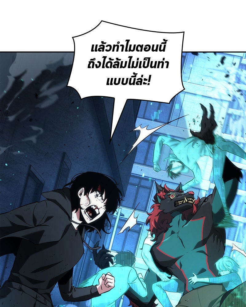 Omniscient Reader อ่านชะตาวันสิ้นโลก - หน้า 58