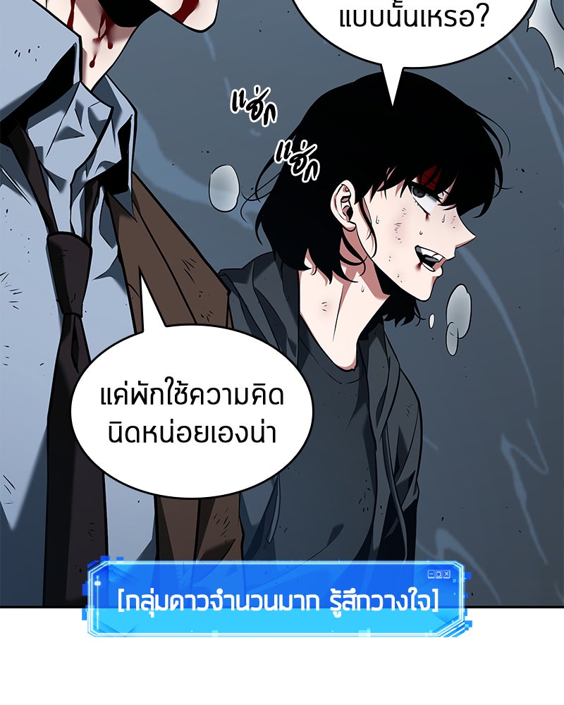 Omniscient Reader อ่านชะตาวันสิ้นโลก - หน้า 82