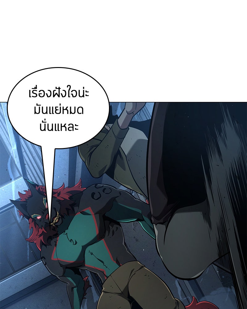 Omniscient Reader อ่านชะตาวันสิ้นโลก - หน้า 88