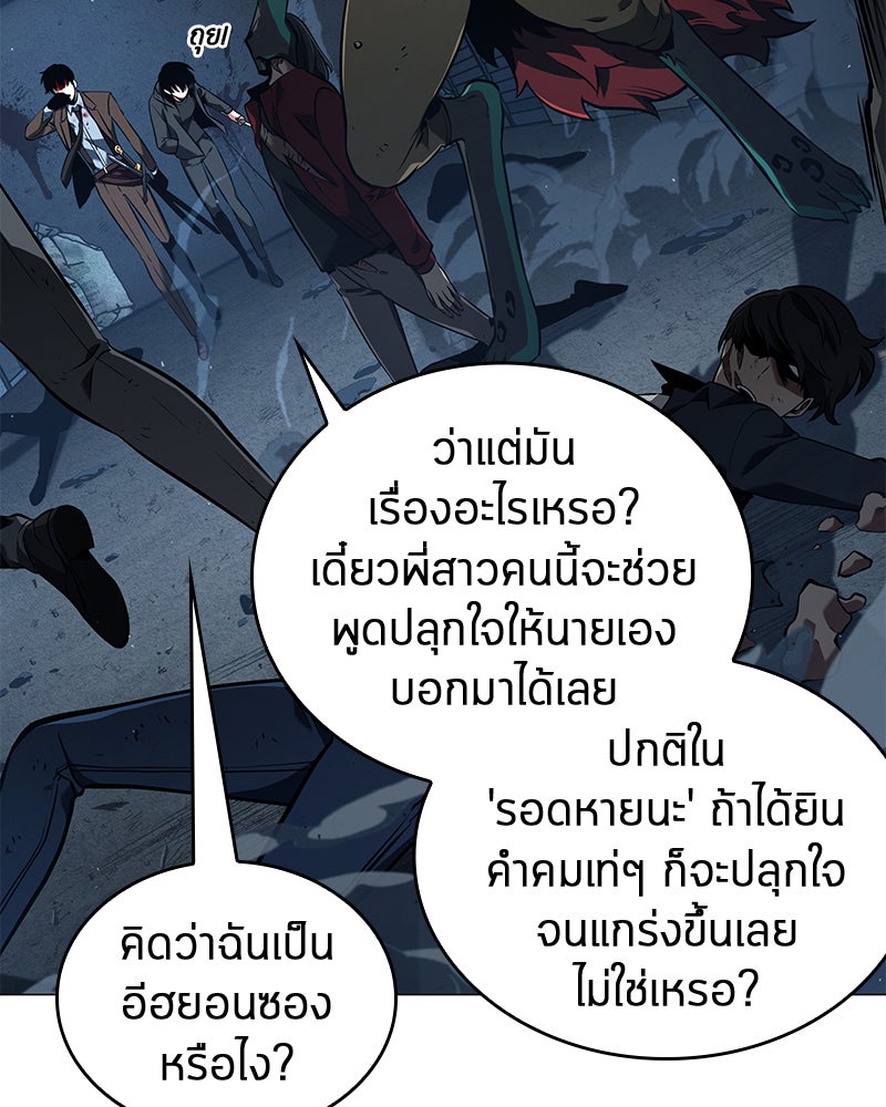 Omniscient Reader อ่านชะตาวันสิ้นโลก - หน้า 89