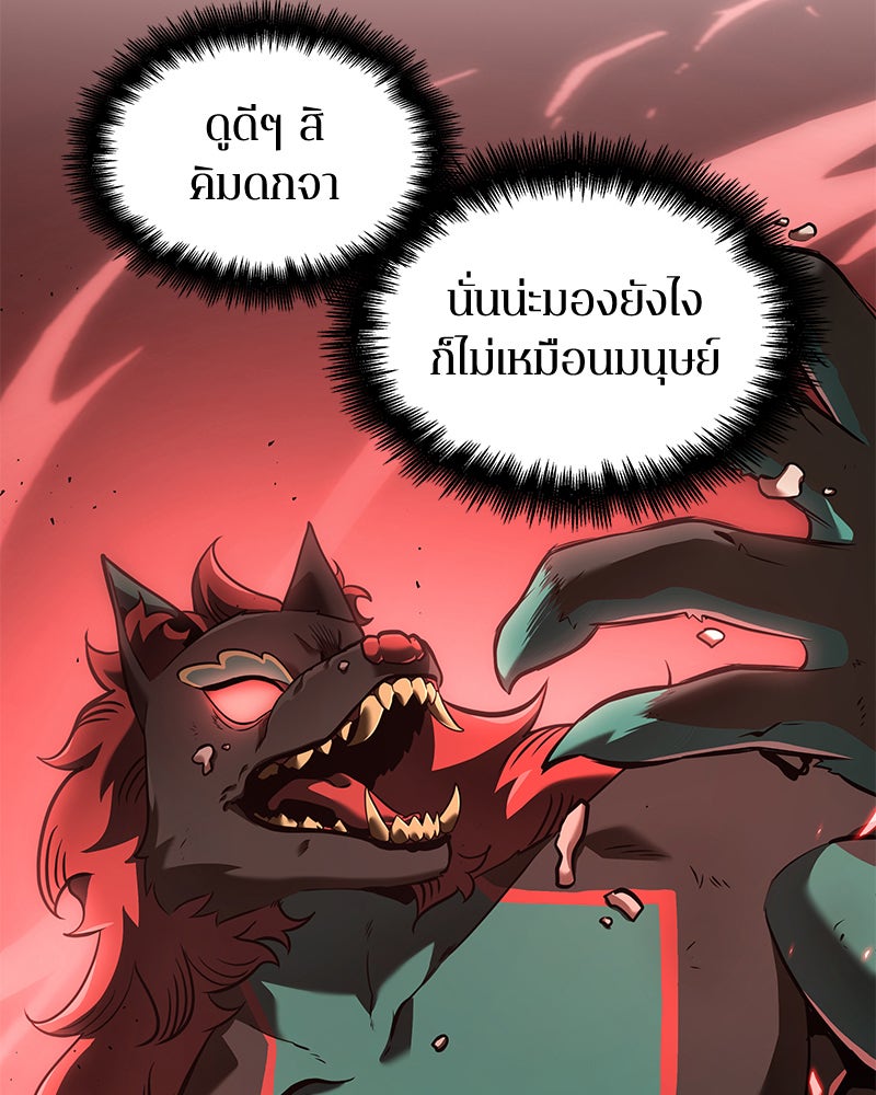Omniscient Reader อ่านชะตาวันสิ้นโลก - หน้า 93