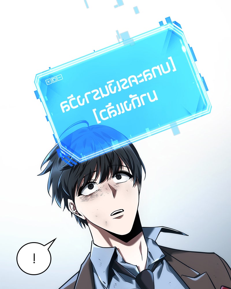 Omniscient Reader อ่านชะตาวันสิ้นโลก - หน้า 99