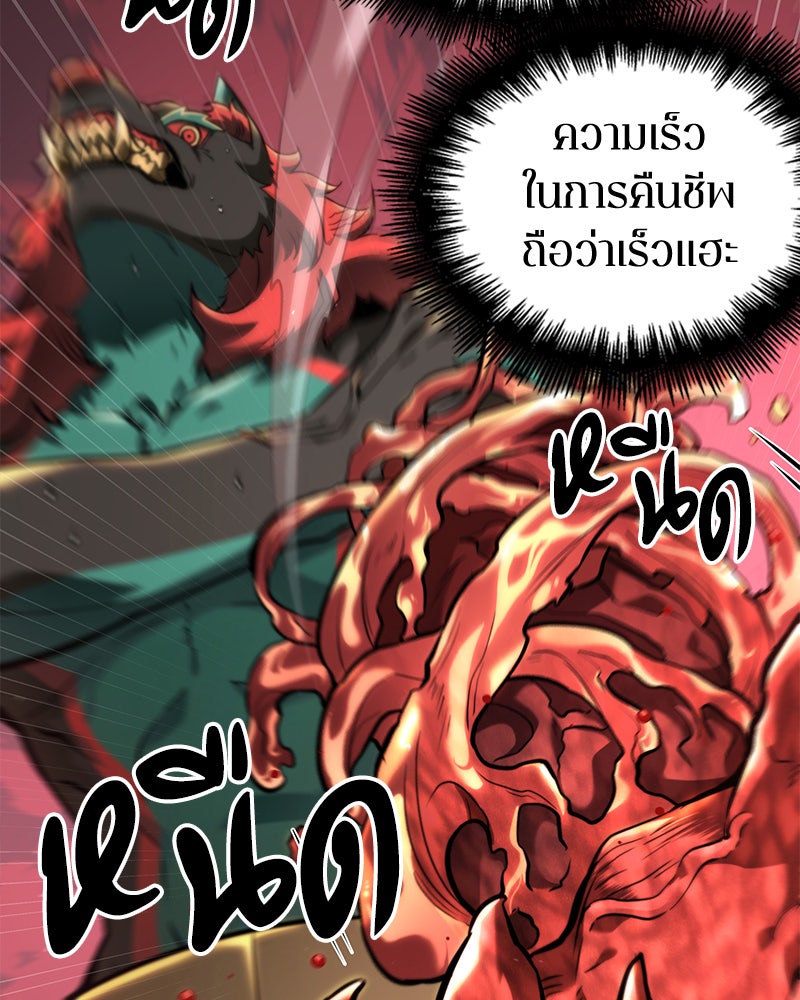 Omniscient Reader อ่านชะตาวันสิ้นโลก - หน้า 10