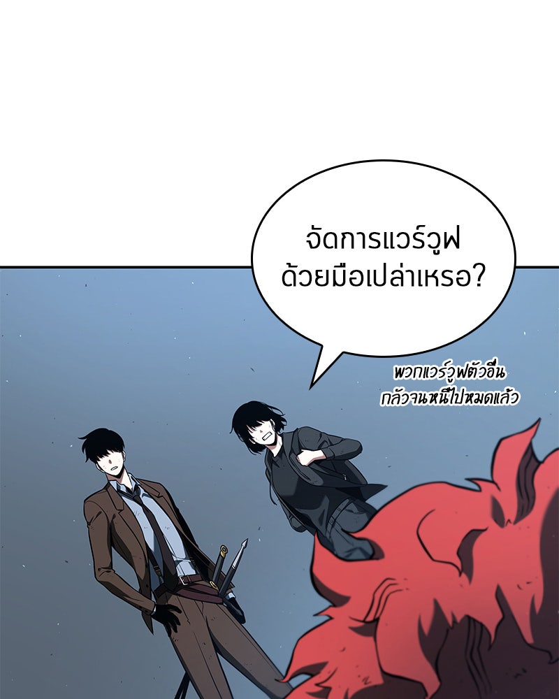 Omniscient Reader อ่านชะตาวันสิ้นโลก - หน้า 112