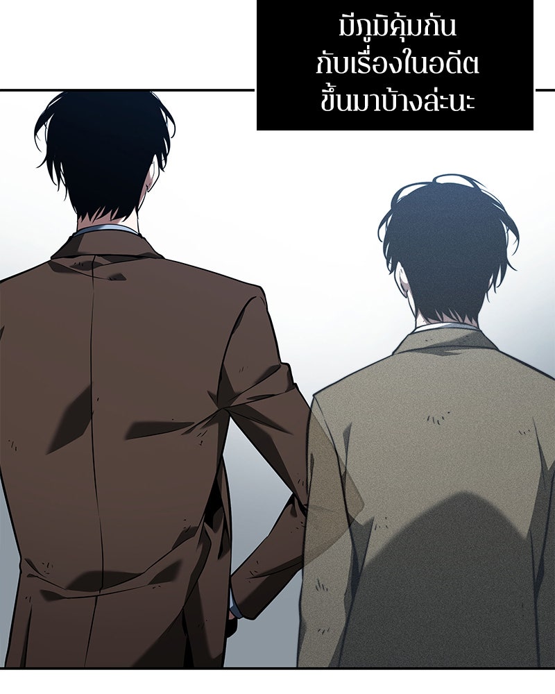 Omniscient Reader อ่านชะตาวันสิ้นโลก - หน้า 115