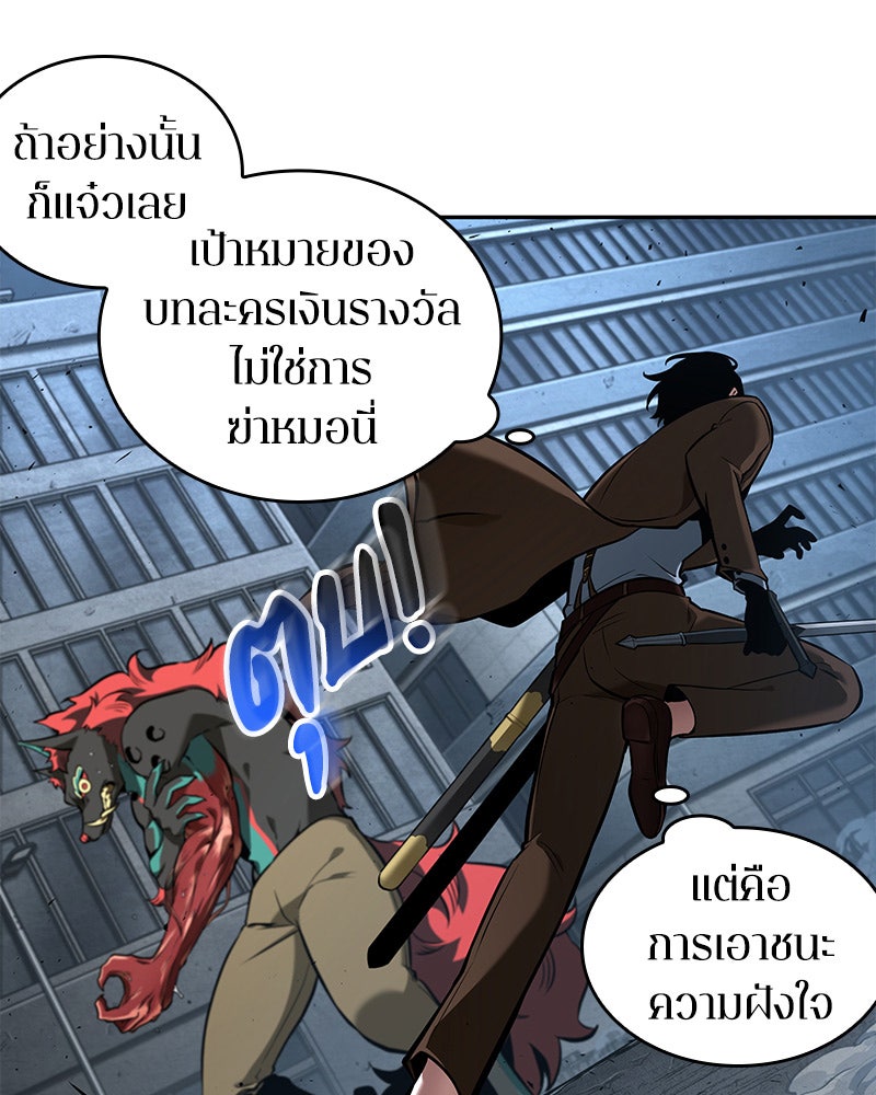 Omniscient Reader อ่านชะตาวันสิ้นโลก - หน้า 12