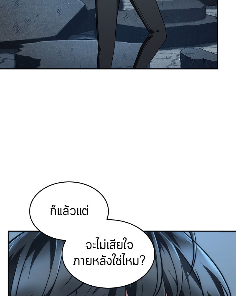 Omniscient Reader อ่านชะตาวันสิ้นโลก - หน้า 136