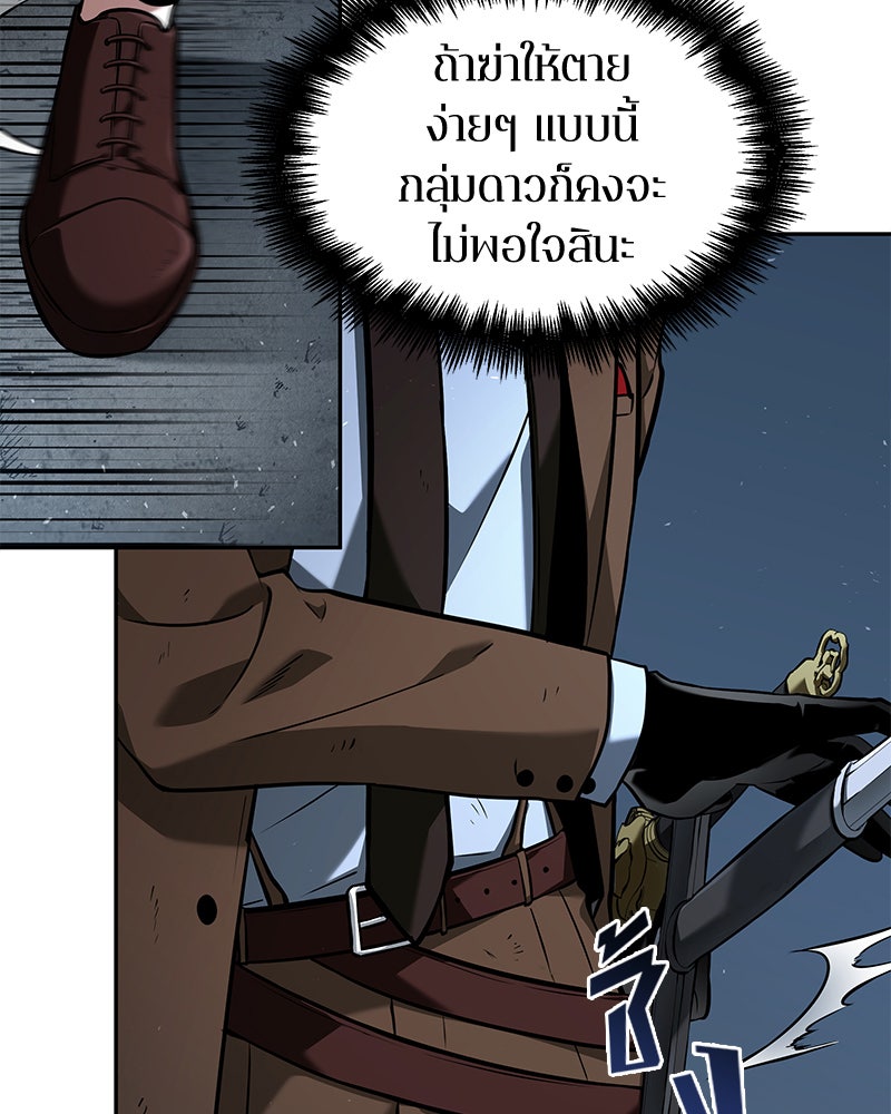 Omniscient Reader อ่านชะตาวันสิ้นโลก - หน้า 14