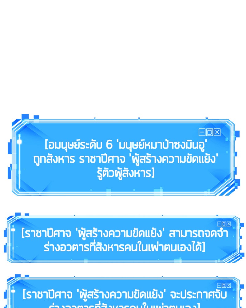 Omniscient Reader อ่านชะตาวันสิ้นโลก - หน้า 148