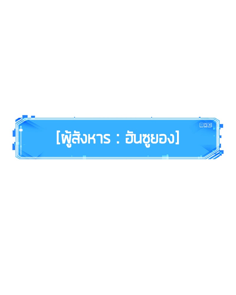 Omniscient Reader อ่านชะตาวันสิ้นโลก - หน้า 151
