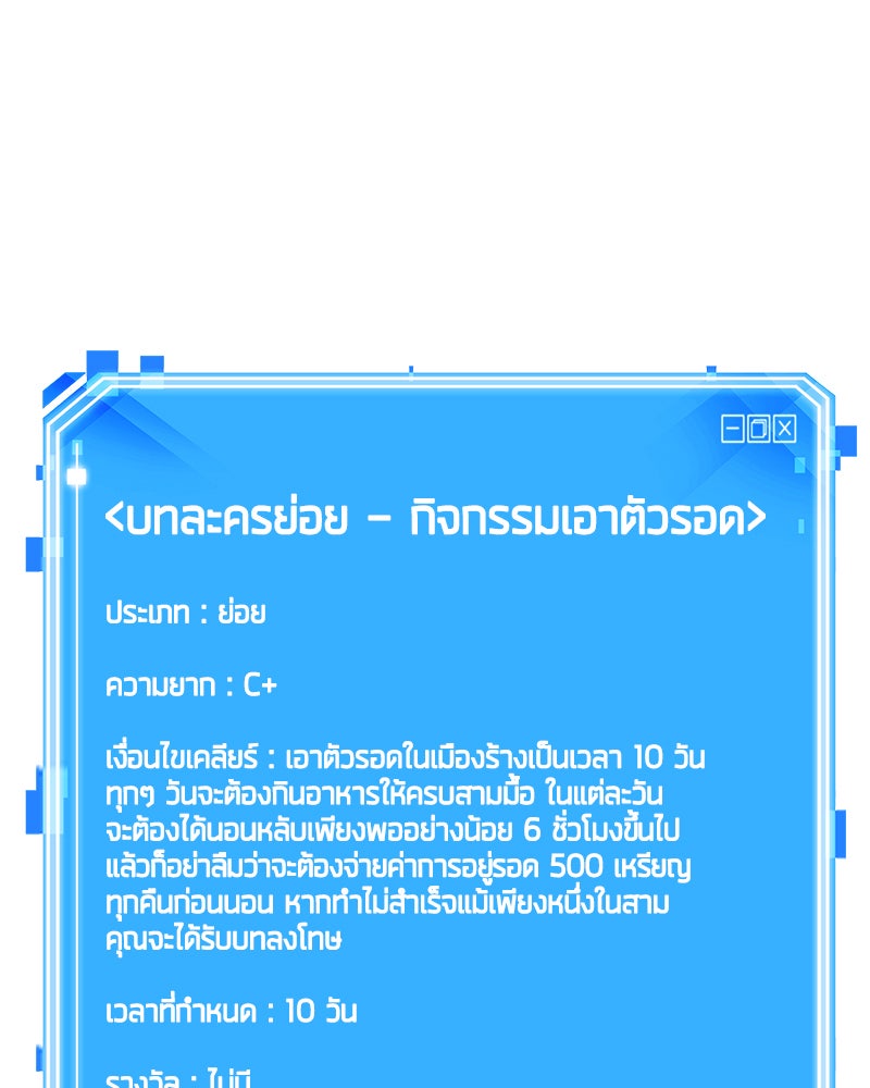 Omniscient Reader อ่านชะตาวันสิ้นโลก - หน้า 159