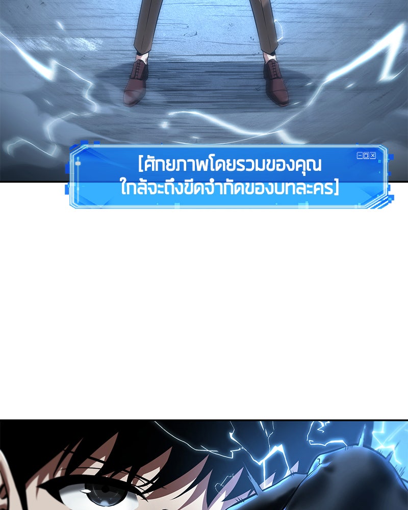 Omniscient Reader อ่านชะตาวันสิ้นโลก - หน้า 17