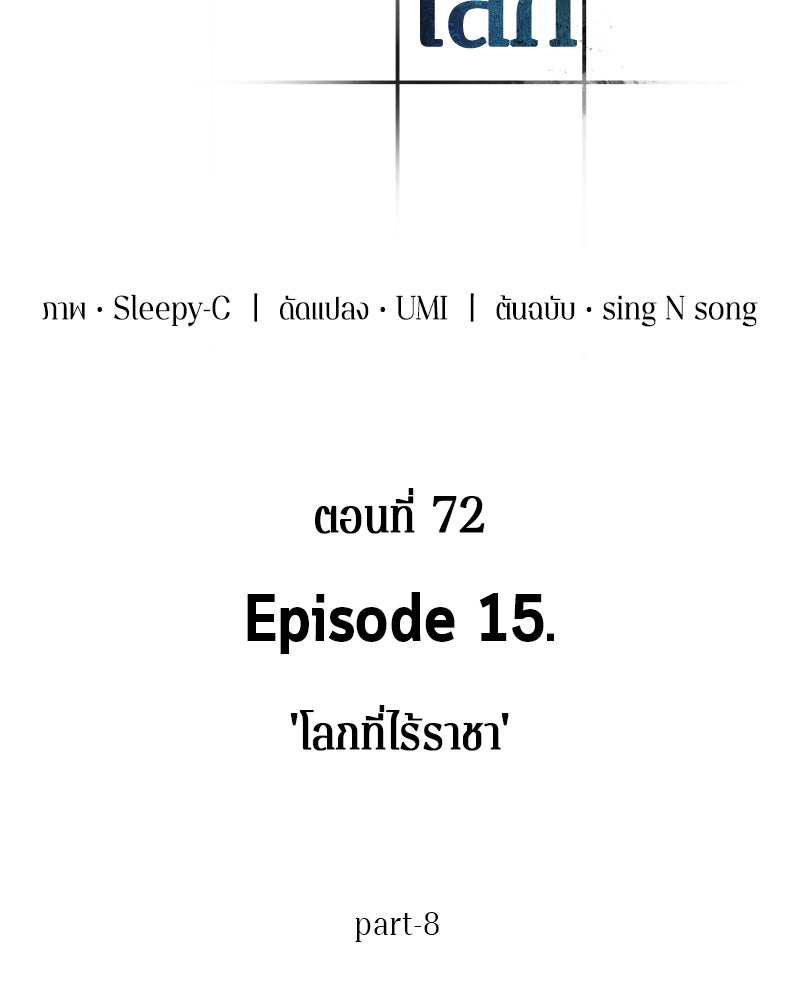 Omniscient Reader อ่านชะตาวันสิ้นโลก - หน้า 27