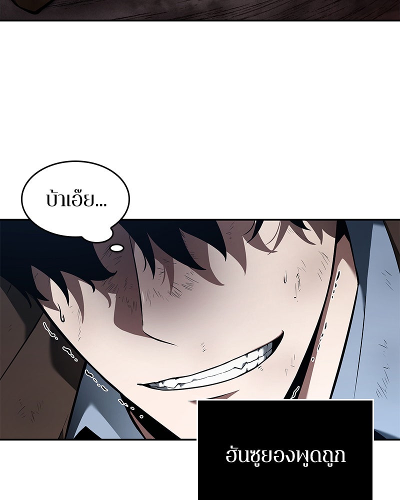 Omniscient Reader อ่านชะตาวันสิ้นโลก - หน้า 40