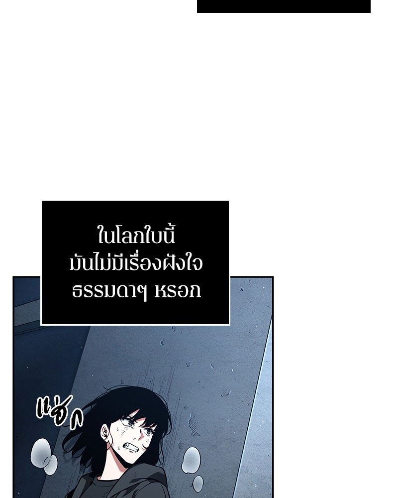 Omniscient Reader อ่านชะตาวันสิ้นโลก - หน้า 41