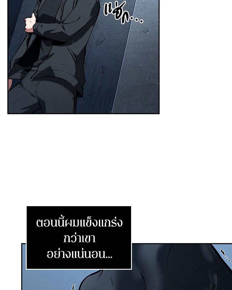 Omniscient Reader อ่านชะตาวันสิ้นโลก - หน้า 42