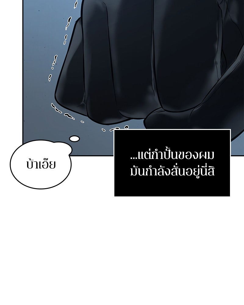 Omniscient Reader อ่านชะตาวันสิ้นโลก - หน้า 43