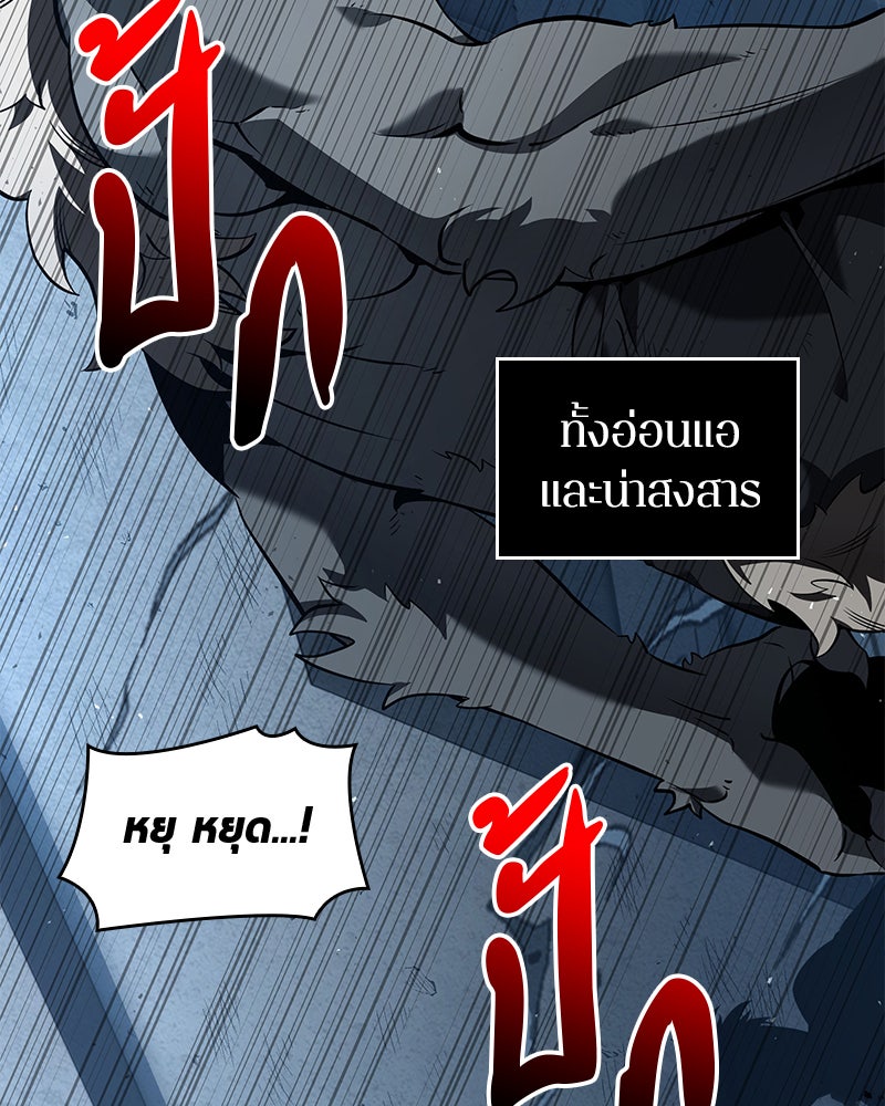 Omniscient Reader อ่านชะตาวันสิ้นโลก - หน้า 52