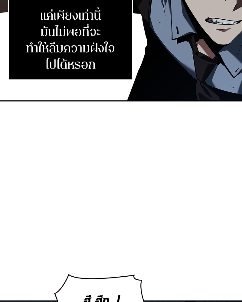 Omniscient Reader อ่านชะตาวันสิ้นโลก - หน้า 56
