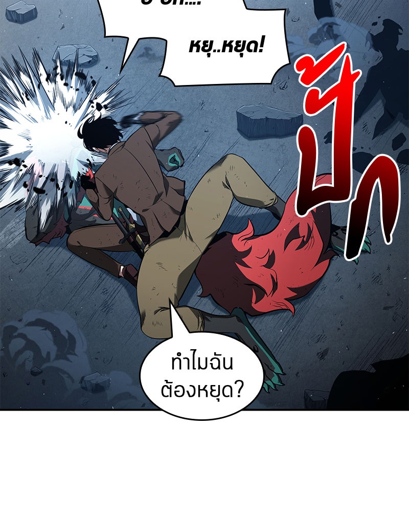 Omniscient Reader อ่านชะตาวันสิ้นโลก - หน้า 57