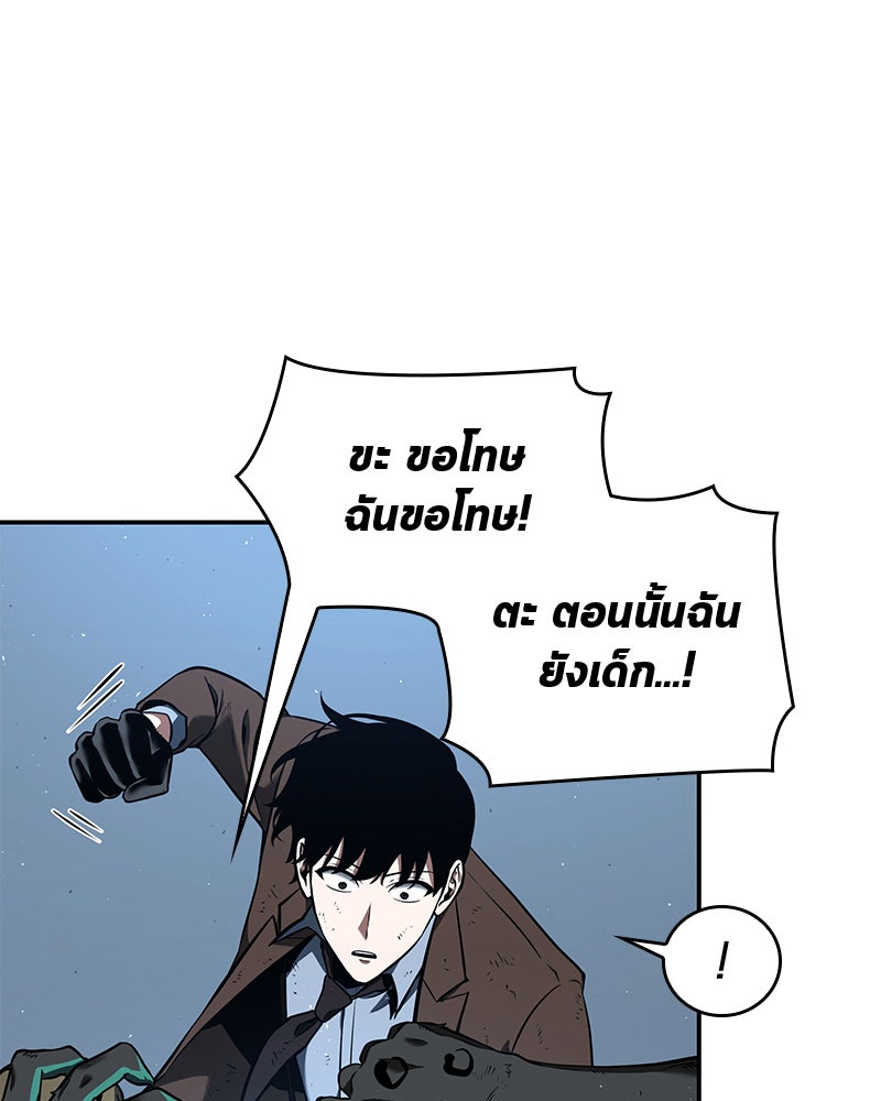 Omniscient Reader อ่านชะตาวันสิ้นโลก - หน้า 58
