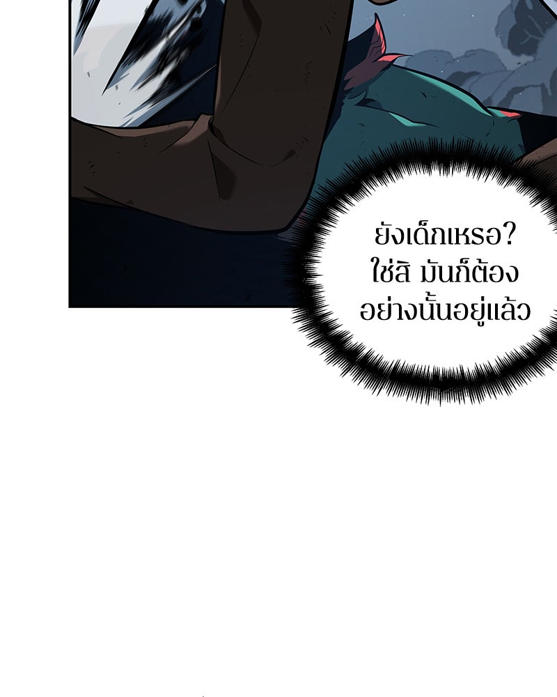 Omniscient Reader อ่านชะตาวันสิ้นโลก - หน้า 62